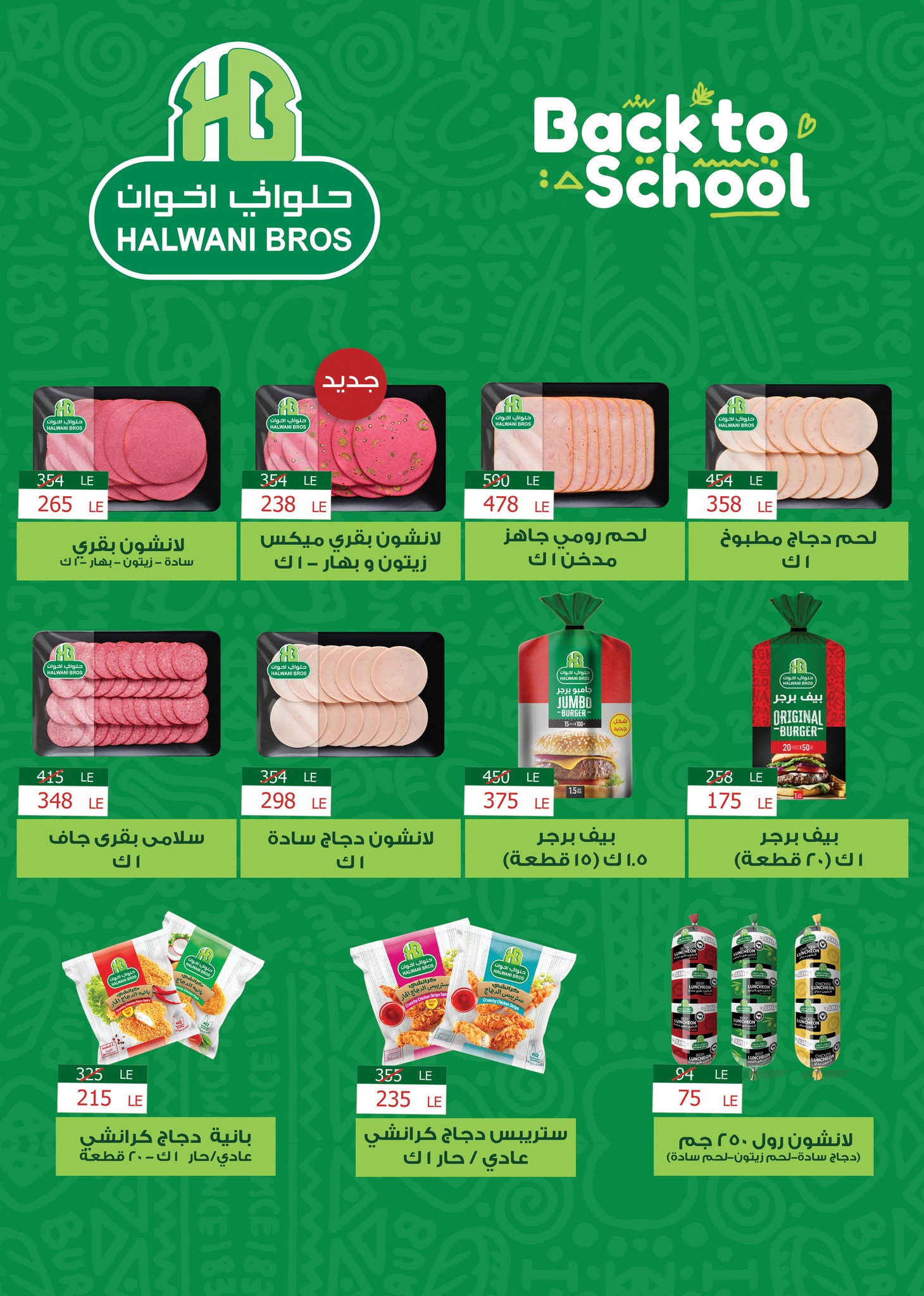 fathalla offers from 17oct to 29oct 2024 عروض فتح الله من 17 أكتوبر حتى 29 أكتوبر 2024 صفحة رقم 15